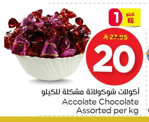 available at Nesto in KSA, Saudi Arabia, Saudi - Al Khobar