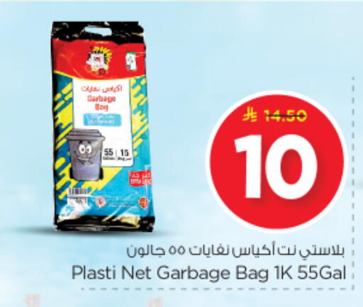 available at نستو in مملكة العربية السعودية, السعودية, سعودية - الرياض