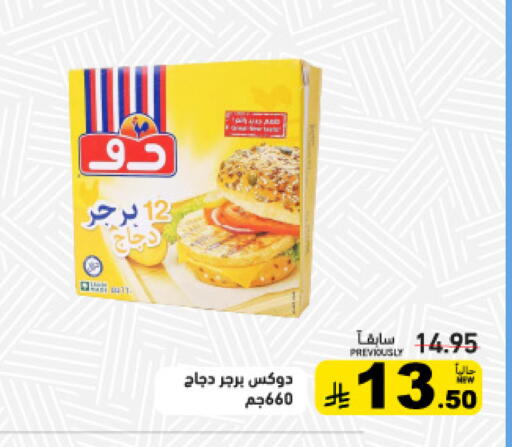 available at أسواق رامز in مملكة العربية السعودية, السعودية, سعودية - تبوك