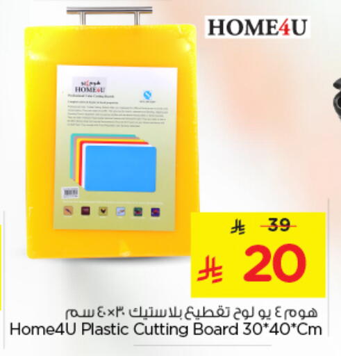 available at Nesto in KSA, Saudi Arabia, Saudi - Buraidah