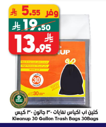 available at Dukan in KSA, Saudi Arabia, Saudi - Medina