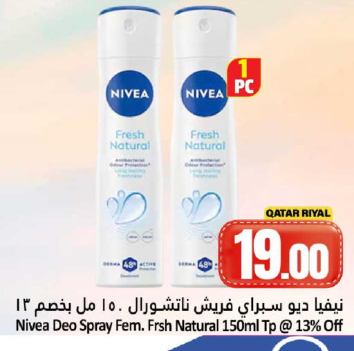 available at Dana Hypermarket in Qatar - Al Daayen