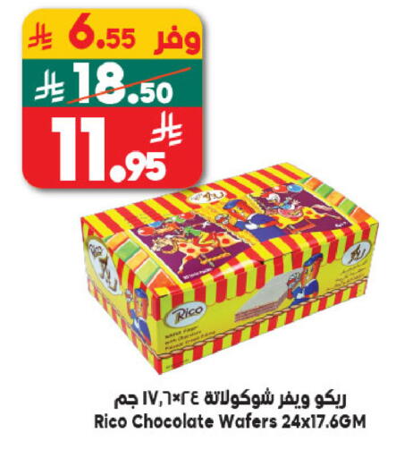 available at الدكان in مملكة العربية السعودية, السعودية, سعودية - المدينة المنورة