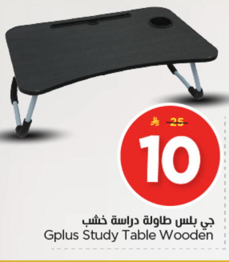 available at Nesto in KSA, Saudi Arabia, Saudi - Riyadh