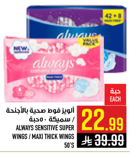 available at Abraj Hypermarket in KSA, Saudi Arabia, Saudi - Mecca