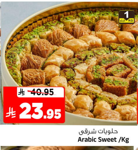 available at المدينة هايبرماركت in مملكة العربية السعودية, السعودية, سعودية - الرياض
