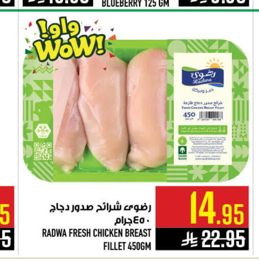 Blueberry BlueBerry available at Abraj Hypermarket in KSA, Saudi Arabia, Saudi - Mecca