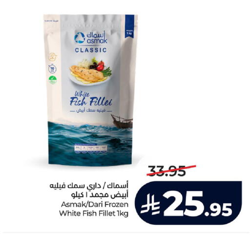 available at لولو هايبرماركت in مملكة العربية السعودية, السعودية, سعودية - الجبيل‎