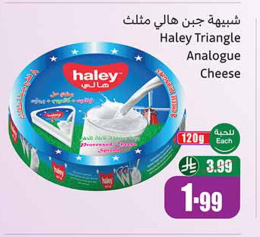 available at Othaim Markets in KSA, Saudi Arabia, Saudi - Ar Rass