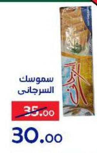 available at الدنيا بخير in Egypt - القاهرة
