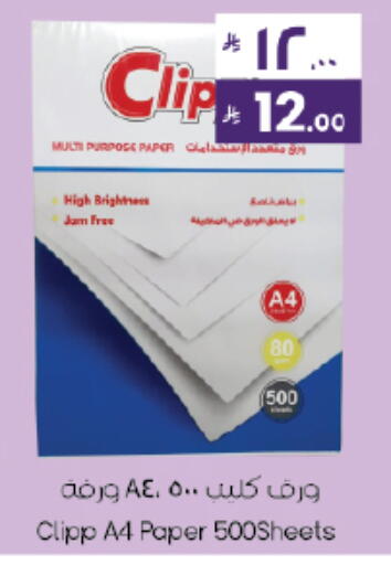 available at ستي فلاور in مملكة العربية السعودية, السعودية, سعودية - نجران