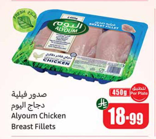 available at أسواق عبد الله العثيم in مملكة العربية السعودية, السعودية, سعودية - وادي الدواسر