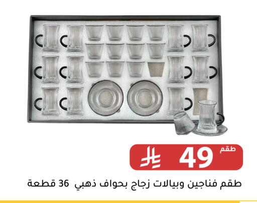 available at Family Discount in KSA, Saudi Arabia, Saudi - Riyadh