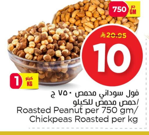 available at Nesto in KSA, Saudi Arabia, Saudi - Dammam