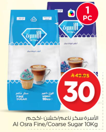 available at نستو in مملكة العربية السعودية, السعودية, سعودية - الرياض