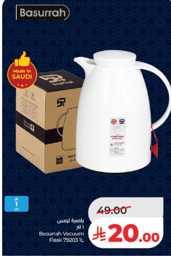 available at لولو هايبرماركت in مملكة العربية السعودية, السعودية, سعودية - الجبيل‎