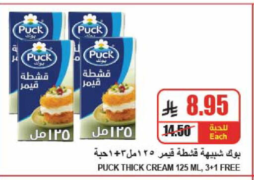 available at A ماركت in مملكة العربية السعودية, السعودية, سعودية - الرياض