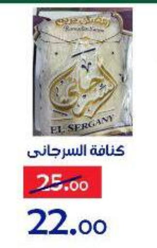 available at الدنيا بخير in Egypt - القاهرة