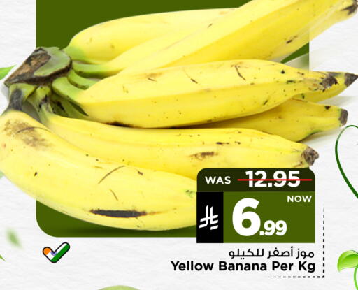 Banana available at Mark & Save in KSA, Saudi Arabia, Saudi - Riyadh