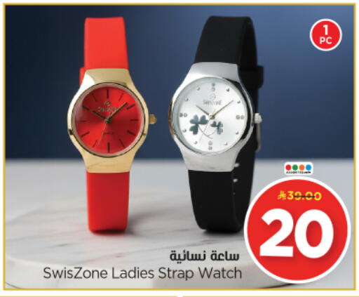 available at نستو in مملكة العربية السعودية, السعودية, سعودية - الرياض