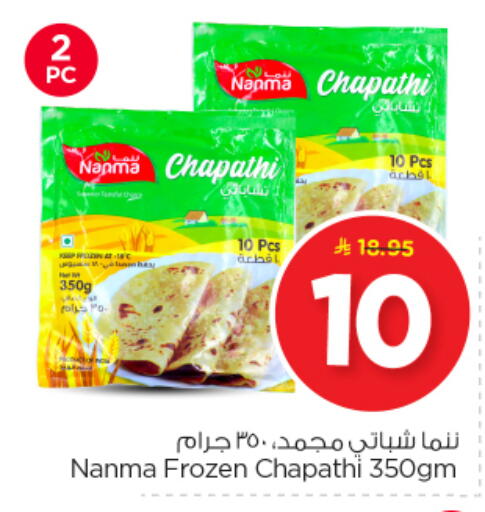 available at Nesto in KSA, Saudi Arabia, Saudi - Al Majmaah