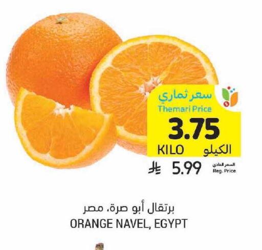 Orange from Egypt available at Tamimi Market in KSA, Saudi Arabia, Saudi - Khafji