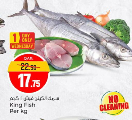 available at باريس هايبرماركت in قطر - أم صلال