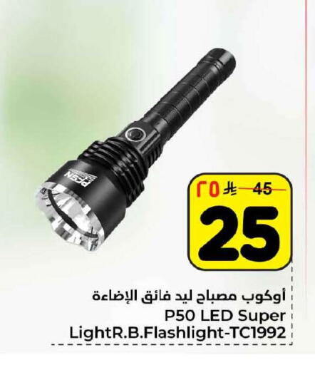 available at Hyper Al Wafa in KSA, Saudi Arabia, Saudi - Jeddah
