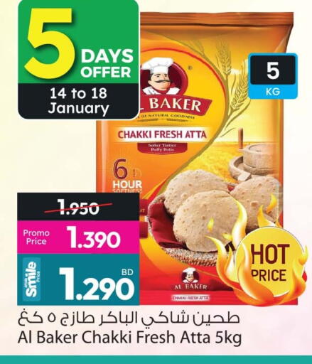 available at Ansar Gallery in Bahrain