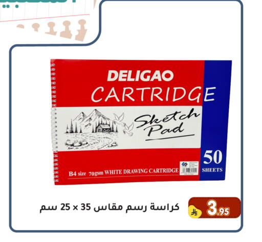 available at Family Discount in KSA, Saudi Arabia, Saudi - Dammam