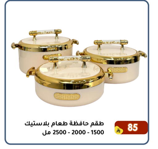 available at Family Discount in KSA, Saudi Arabia, Saudi - Dammam