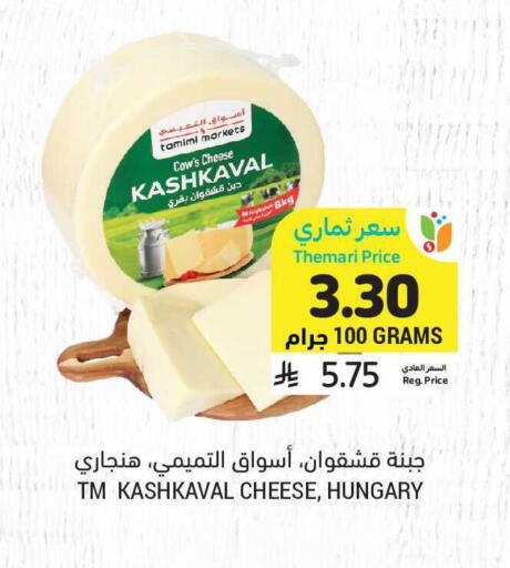available at Tamimi Market in KSA, Saudi Arabia, Saudi - Dammam
