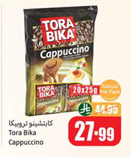 available at أسواق عبد الله العثيم in مملكة العربية السعودية, السعودية, سعودية - رفحاء