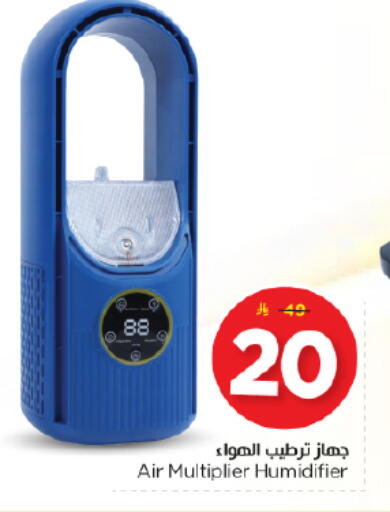 available at Nesto in KSA, Saudi Arabia, Saudi - Al-Kharj