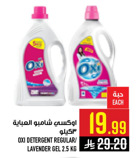 available at أبراج هايبر ماركت in مملكة العربية السعودية, السعودية, سعودية - مكة المكرمة