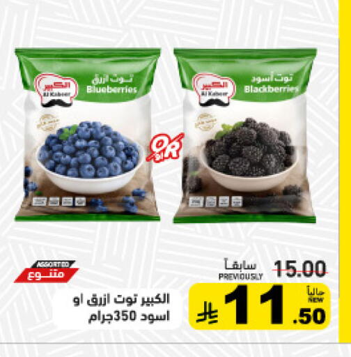 available at أسواق رامز in مملكة العربية السعودية, السعودية, سعودية - الأحساء‎