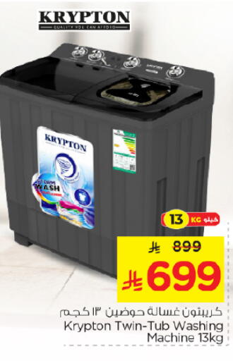 available at Nesto in KSA, Saudi Arabia, Saudi - Riyadh