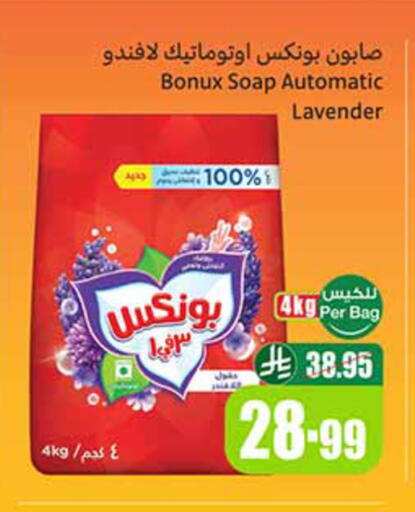 available at أسواق عبد الله العثيم in مملكة العربية السعودية, السعودية, سعودية - الرس