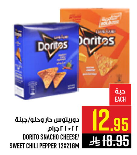 Chili Pepper available at Abraj Hypermarket in KSA, Saudi Arabia, Saudi - Mecca