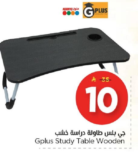 available at Nesto in KSA, Saudi Arabia, Saudi - Jubail