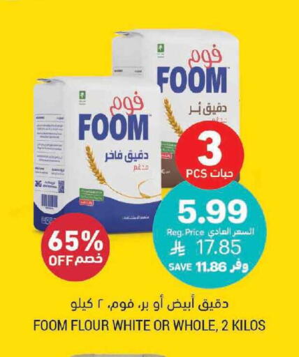 available at Tamimi Market in KSA, Saudi Arabia, Saudi - Tabuk