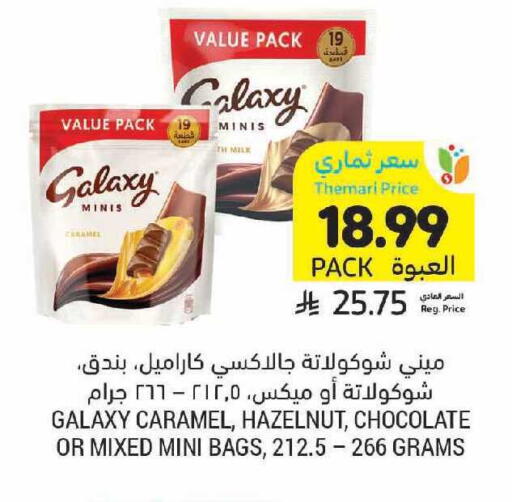 available at أسواق التميمي in مملكة العربية السعودية, السعودية, سعودية - بريدة