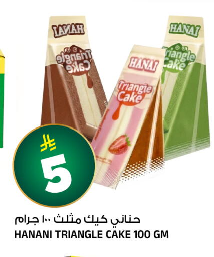available at Al Madina Hypermarket in KSA, Saudi Arabia, Saudi - Riyadh