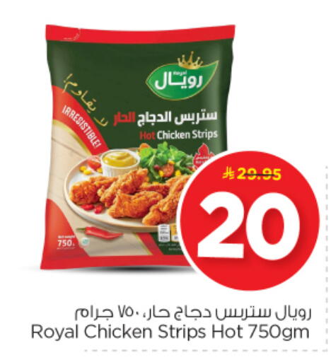 available at نستو in مملكة العربية السعودية, السعودية, سعودية - الخرج