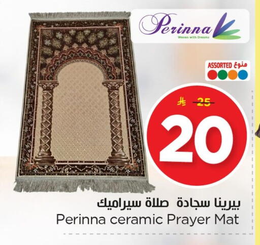 available at نستو in مملكة العربية السعودية, السعودية, سعودية - الأحساء‎