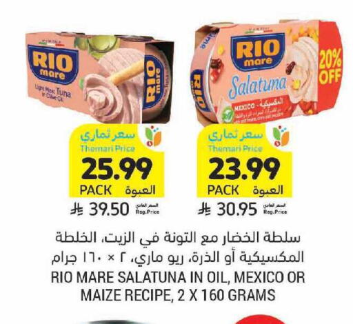 available at Tamimi Market in KSA, Saudi Arabia, Saudi - Dammam