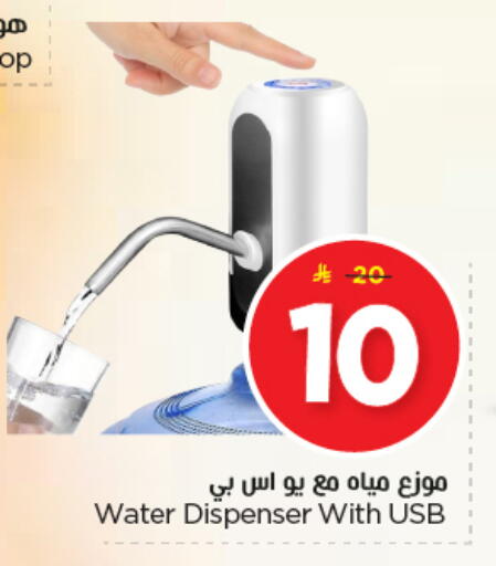 available at Nesto in KSA, Saudi Arabia, Saudi - Al Majmaah