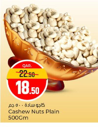 available at باريس هايبرماركت in قطر - الدوحة