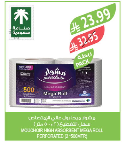 available at Farm  in KSA, Saudi Arabia, Saudi - Sakaka