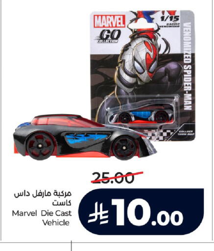 available at لولو هايبرماركت in مملكة العربية السعودية, السعودية, سعودية - الرياض